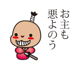 samurai language. children version. sticker #7745728