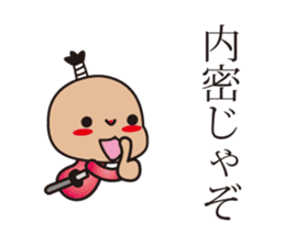 samurai language. children version. sticker #7745730