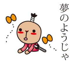 samurai language. children version. sticker #7745736