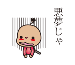 samurai language. children version. sticker #7745737