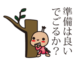 samurai language. children version. sticker #7745740