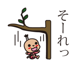 samurai language. children version. sticker #7745741