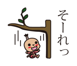 samurai language. children version. sticker #7745741