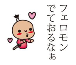 samurai language. children version. sticker #7745743