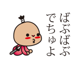 samurai language. children version. sticker #7745744