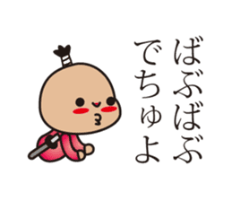 samurai language. children version. sticker #7745744