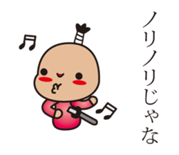 samurai language. children version. sticker #7745745