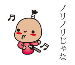 samurai language. children version. sticker #7745745