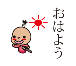 samurai language. children version. sticker #7745746