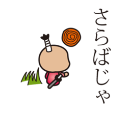 samurai language. children version. sticker #7745747