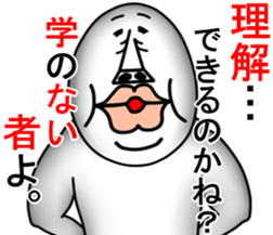 An annoying man part9 sticker #7746018