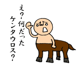 Unique and distinctive puns sticker #7746814