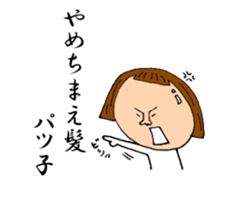 Unique and distinctive puns sticker #7746827