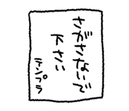 Tempura Ninja & Samurai Vol.5 sticker #7747003