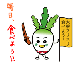 Let's eat Japanese radish "surisuri" sticker #7747021