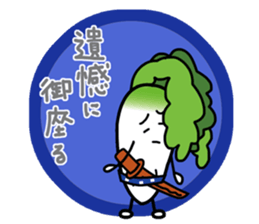 Let's eat Japanese radish "surisuri" sticker #7747046
