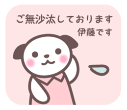 Itoh-san's stickers sticker #7747142