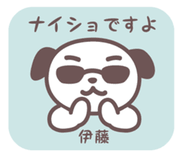 Itoh-san's stickers sticker #7747147