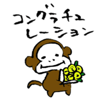 Congratulations of monkey sticker #7747243