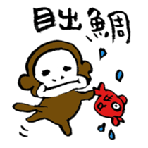 Congratulations of monkey sticker #7747248