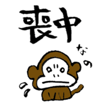 Congratulations of monkey sticker #7747255