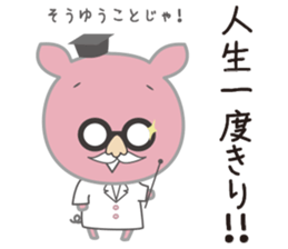 Negative positive pig sticker #7748340