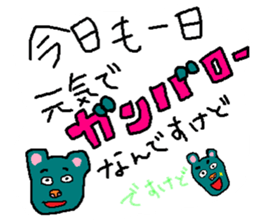 DESUKEDO-GooBee sticker #7748578