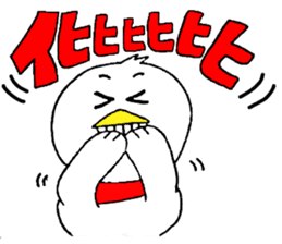 My name is of duck Niwa's 2 sticker #7749652