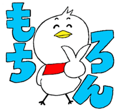 My name is of duck Niwa's 2 sticker #7749653