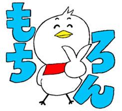 My name is of duck Niwa's 2 sticker #7749653