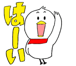 My name is of duck Niwa's 2 sticker #7749654