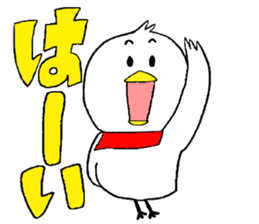 My name is of duck Niwa's 2 sticker #7749654