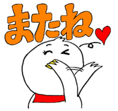 My name is of duck Niwa's 2 sticker #7749655