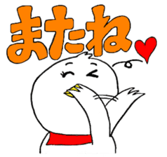 My name is of duck Niwa's 2 sticker #7749655