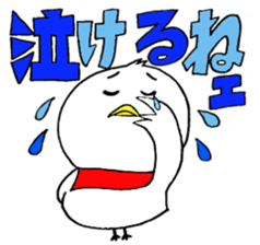 My name is of duck Niwa's 2 sticker #7749656