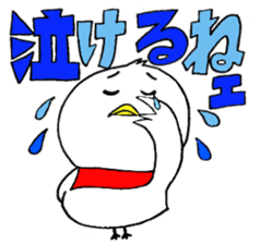 My name is of duck Niwa's 2 sticker #7749656