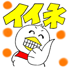 My name is of duck Niwa's 2 sticker #7749658