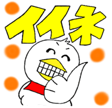 My name is of duck Niwa's 2 sticker #7749658