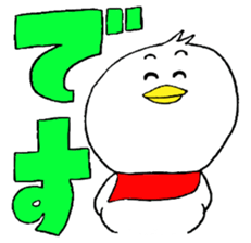 My name is of duck Niwa's 2 sticker #7749659