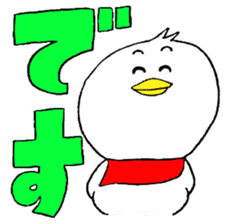 My name is of duck Niwa's 2 sticker #7749659