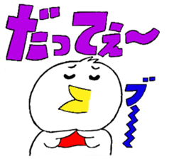 My name is of duck Niwa's 2 sticker #7749660