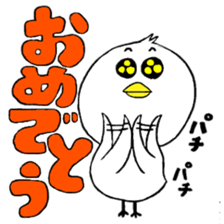 My name is of duck Niwa's 2 sticker #7749661