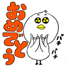 My name is of duck Niwa's 2 sticker #7749661