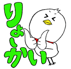 My name is of duck Niwa's 2 sticker #7749663