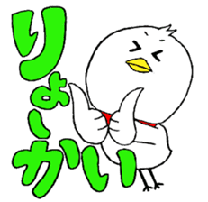 My name is of duck Niwa's 2 sticker #7749663