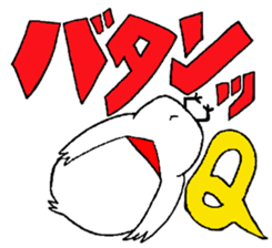 My name is of duck Niwa's 2 sticker #7749665