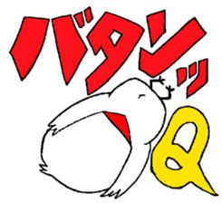 My name is of duck Niwa's 2 sticker #7749665