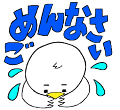 My name is of duck Niwa's 2 sticker #7749666