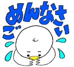 My name is of duck Niwa's 2 sticker #7749666