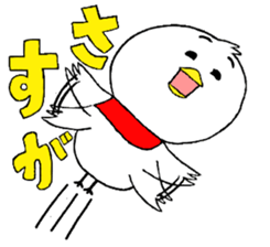 My name is of duck Niwa's 2 sticker #7749667